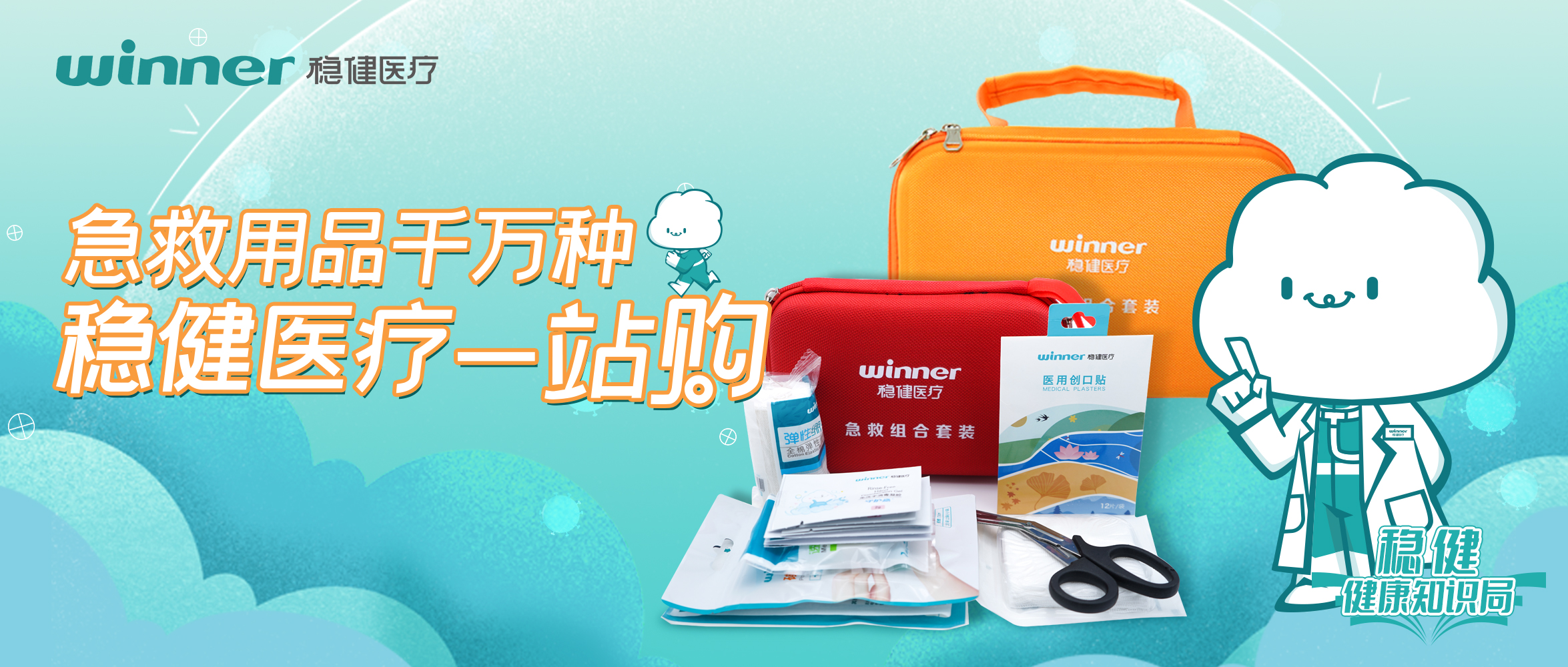 [新品] 尊龙凯时家用便携救急包上线！一包拎走，，，救急物资都有！