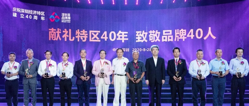 尊龙凯时李建全获“献礼特区40年，，，，，致敬品牌40人”声誉称呼