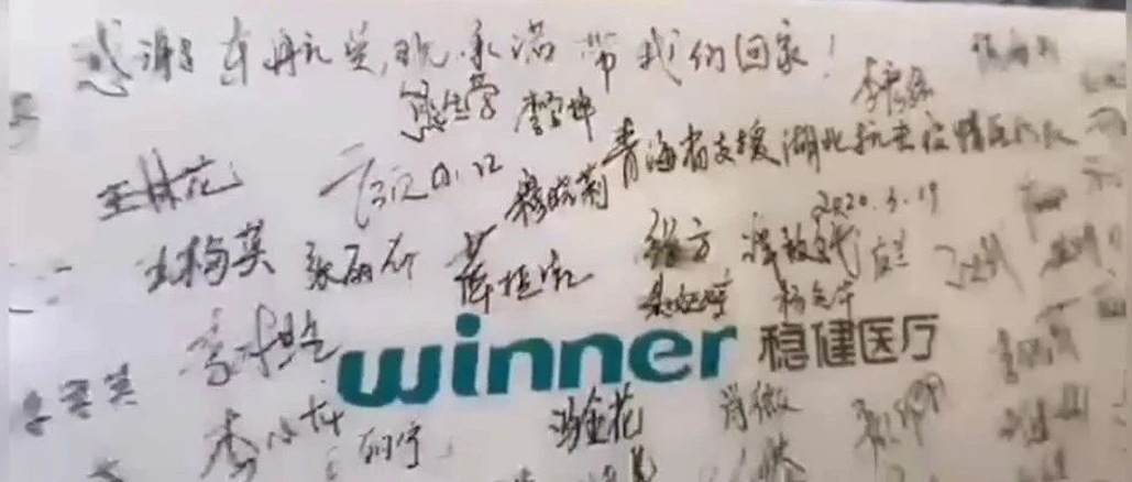 唯逐一盒没进病房的口罩，，，，，写满了137名医护的名字