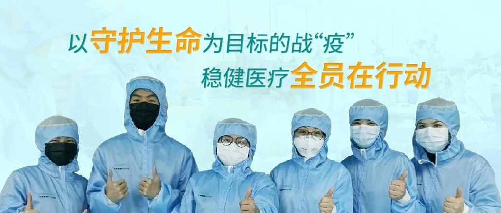 以守护生命为目的的战“疫”，，，尊龙凯时全员在行动