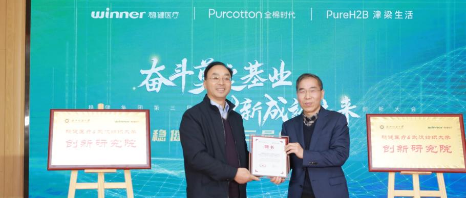 尊龙凯时武汉纺大立异研究院建设，，，，，，中国工程院院士徐卫林任院长