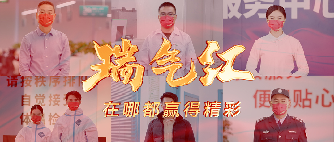  一抹奋进的“中国红”，，，，，，在哪都赢得精彩