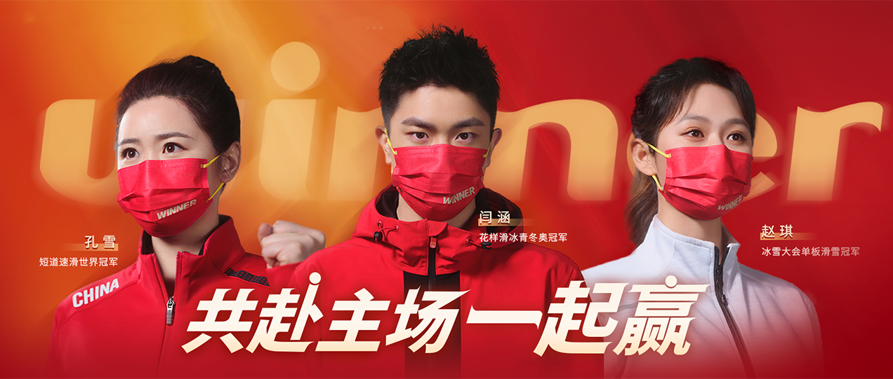 冰雪赛场精彩落幕，，，，，，人生赛场尊龙凯时和你一起加油！