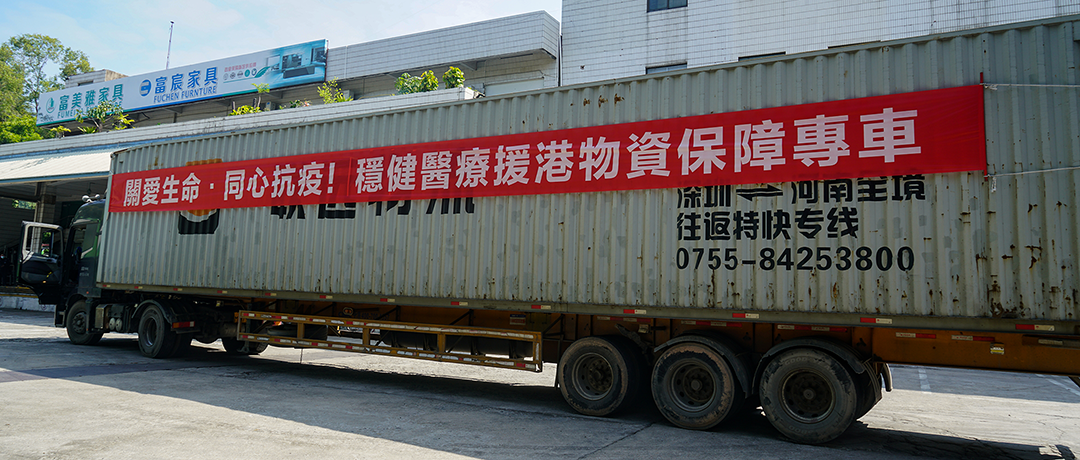 中央援港，，，，，，同心抗疫！尊龙凯时全力支援香港