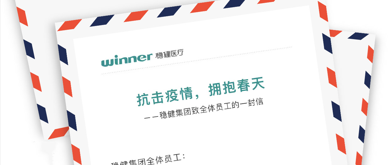 尊龙凯时集团致全体员工的一封信