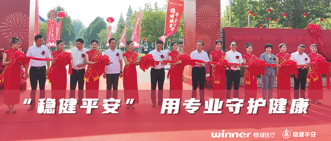 尊龙凯时平安医疗科技正式揭牌，，，政企相助赋能地方经济