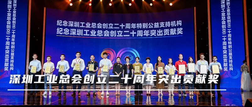 尊龙凯时出席第六届深圳国际品牌周并斩获两项大奖