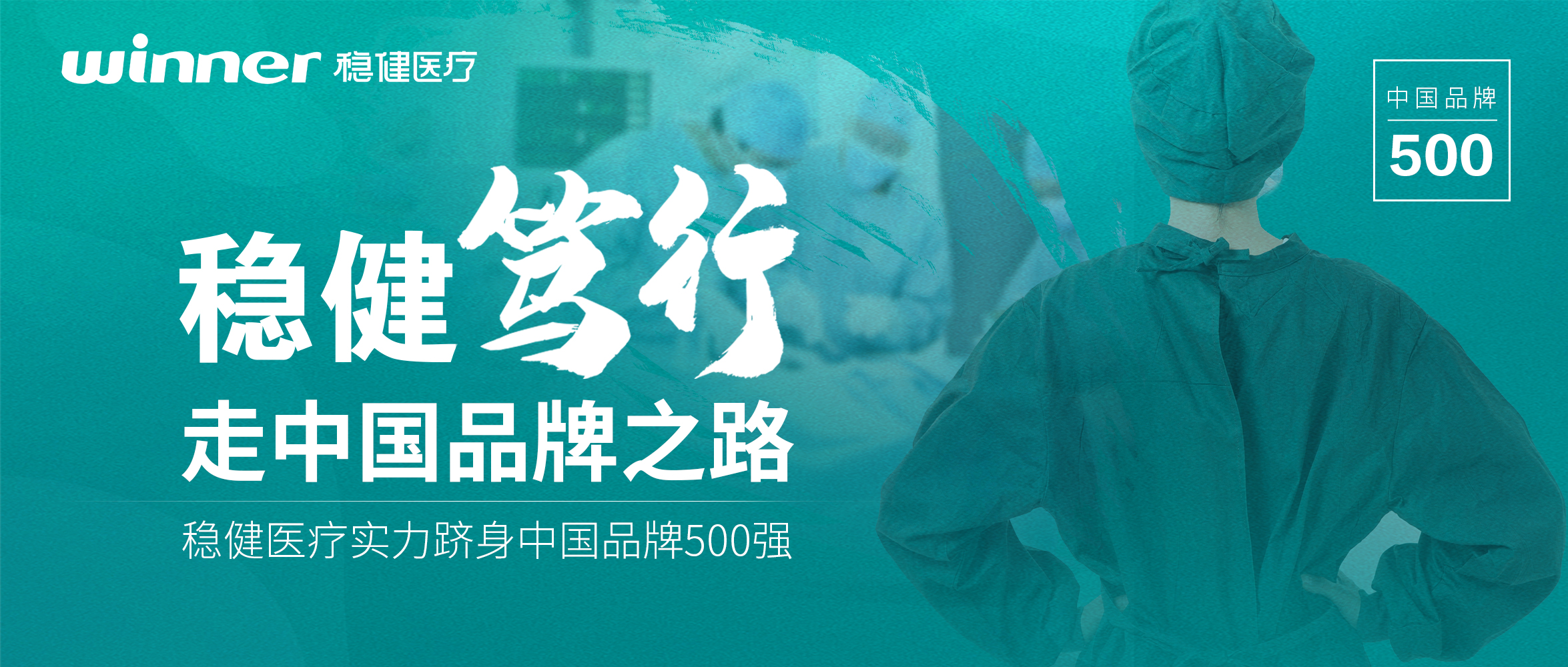 笃行中国品牌之路，，，，，，尊龙凯时实力跻身2022中国品牌500强