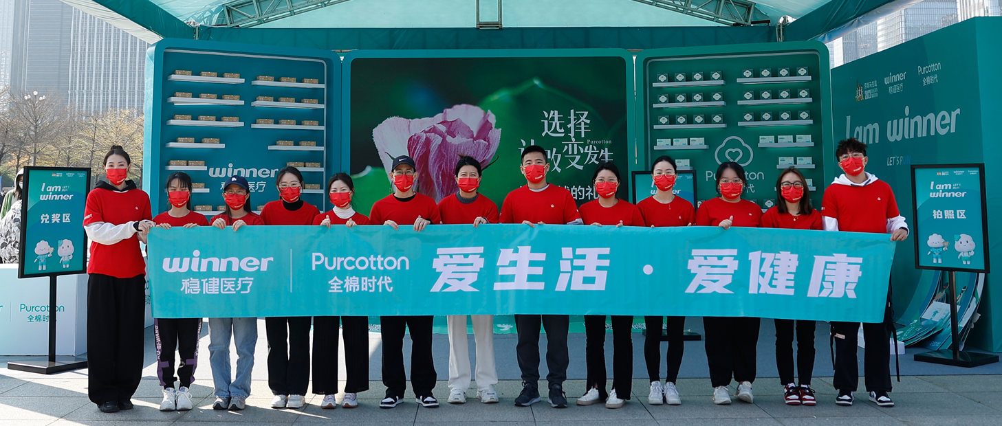 深圳马拉松牵手尊龙凯时、全棉时代，，，，，共赴绿色征程