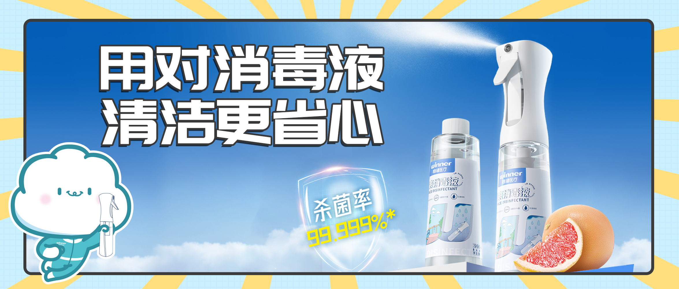 [新品] 物表消毒液，，，，，消鸩杀菌，，，，，一喷即可！