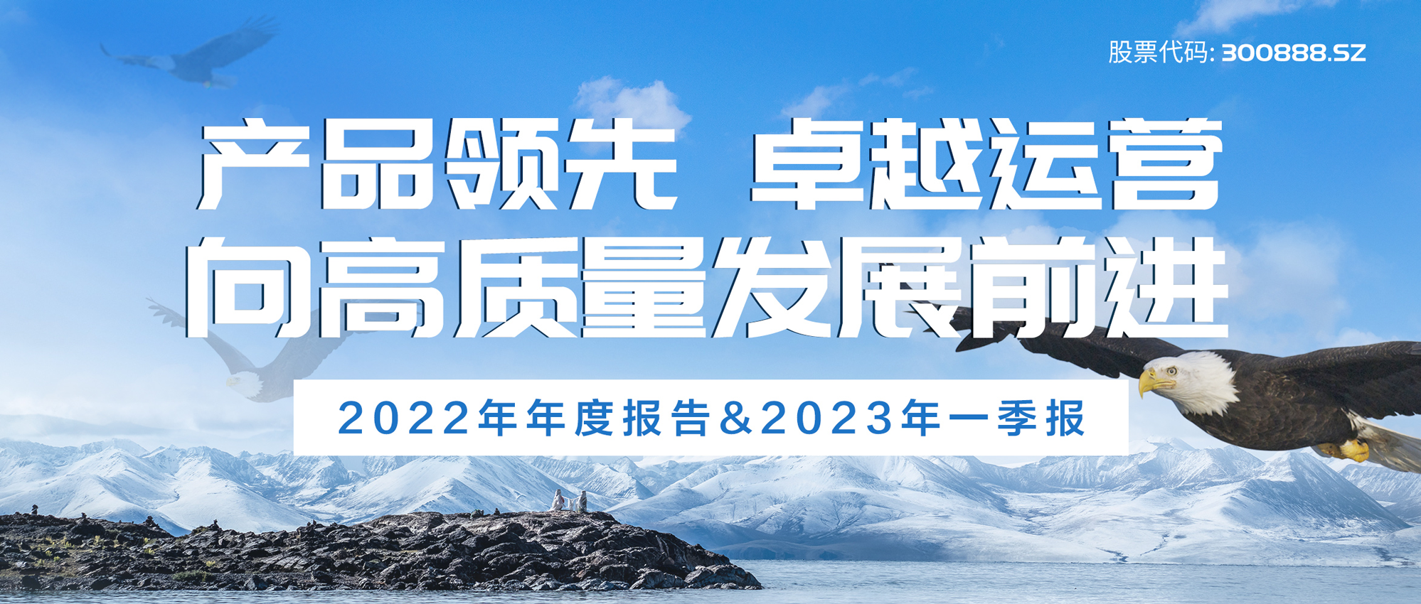尊龙凯时2022年度报告与2023一季度报