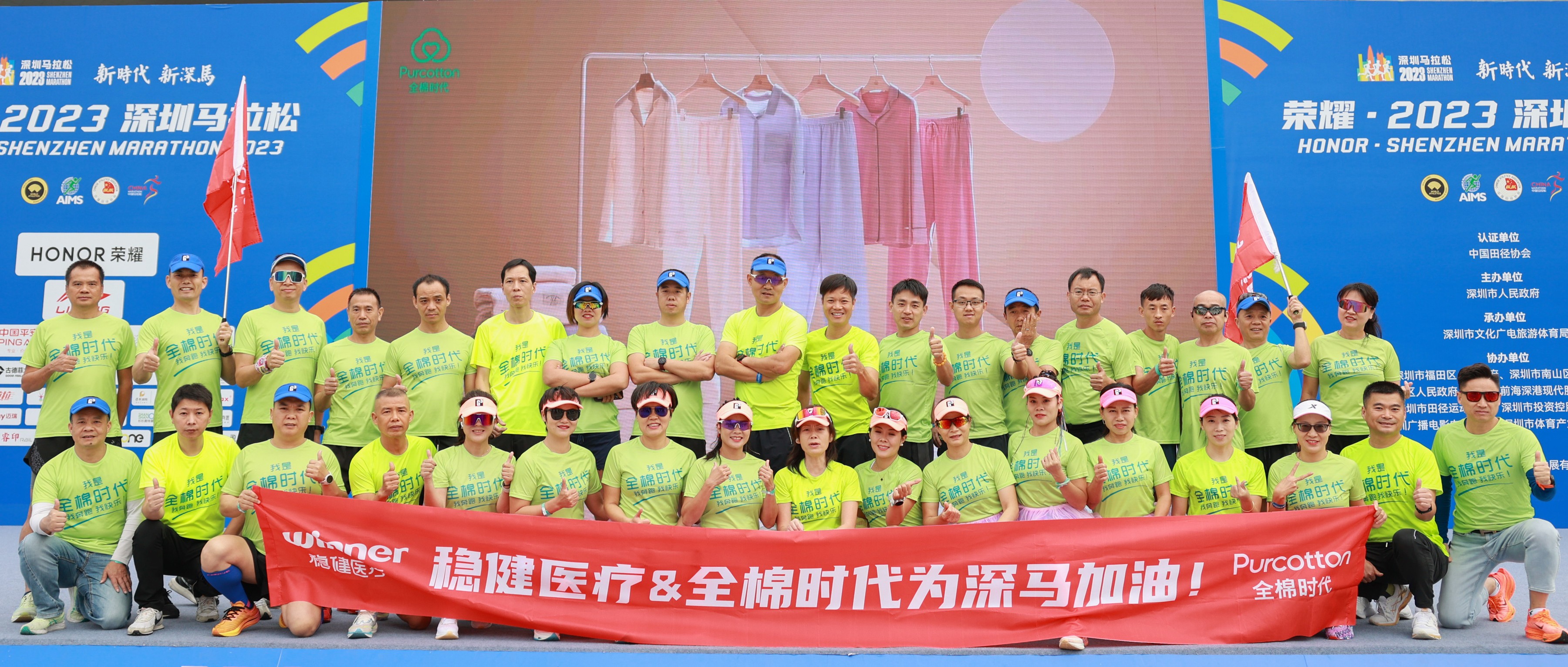 尊龙凯时集团助力2023深圳马拉松圆满完赛！