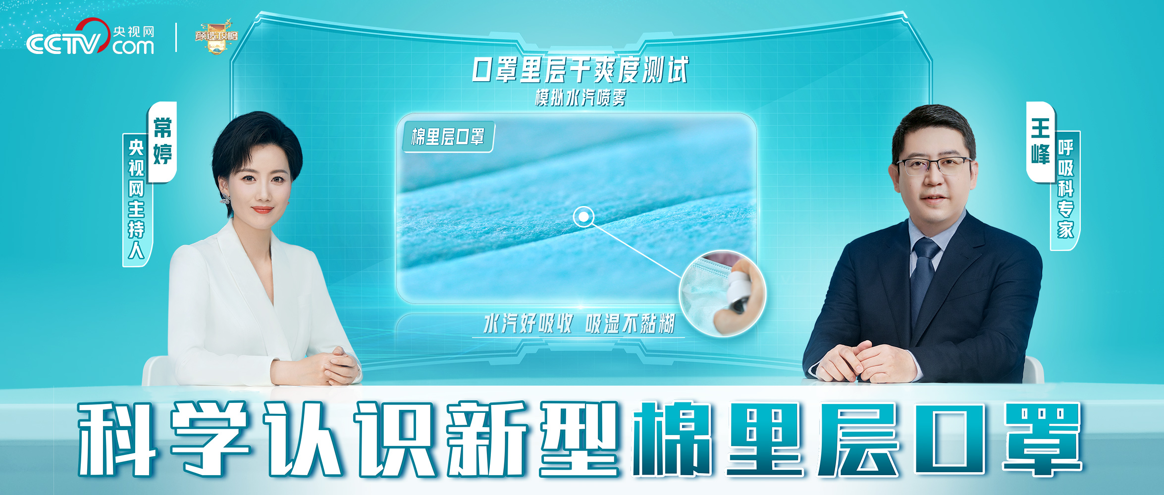 [科普] 防护有新招，，，，，，科学熟悉新型棉里层口罩