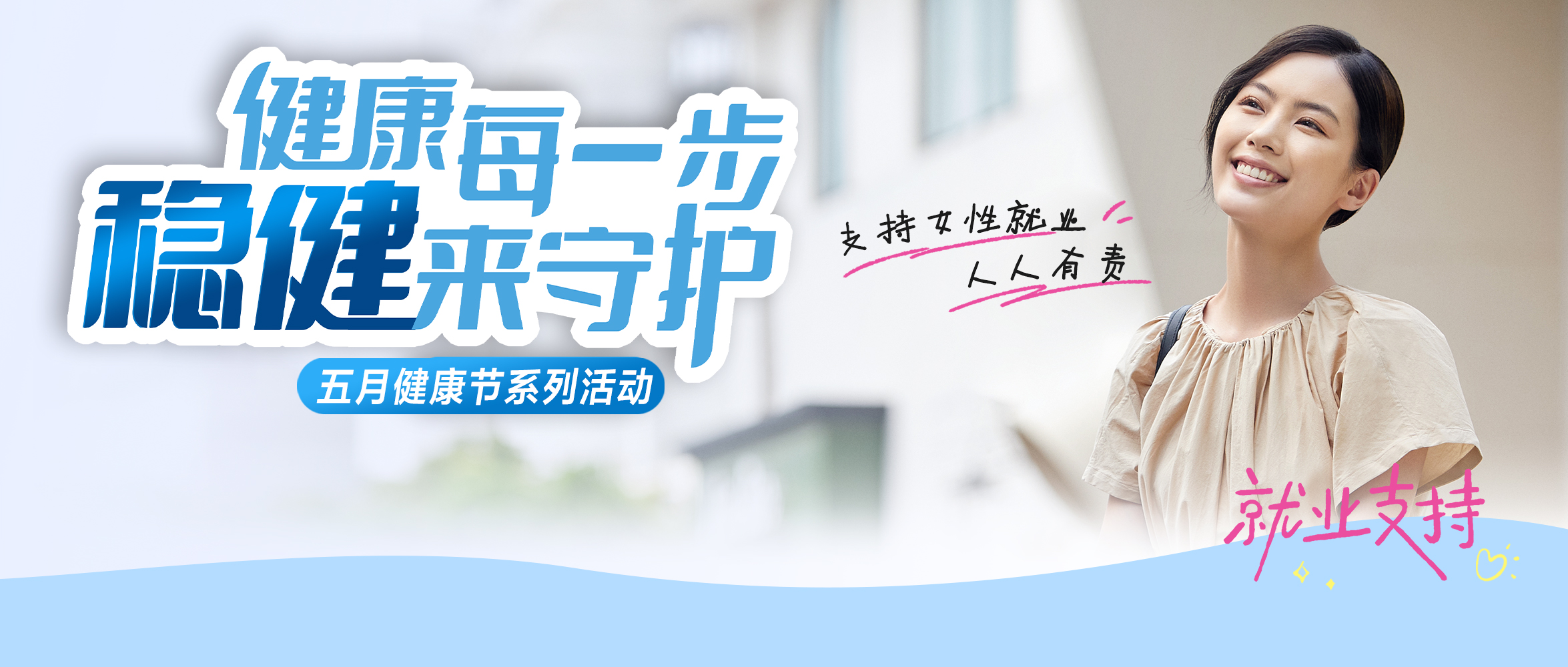 尊龙凯时集团助力妇女就业，，，，携手龙华区慈善会·龙华妇儿帮扶与生长基金举行义卖活动