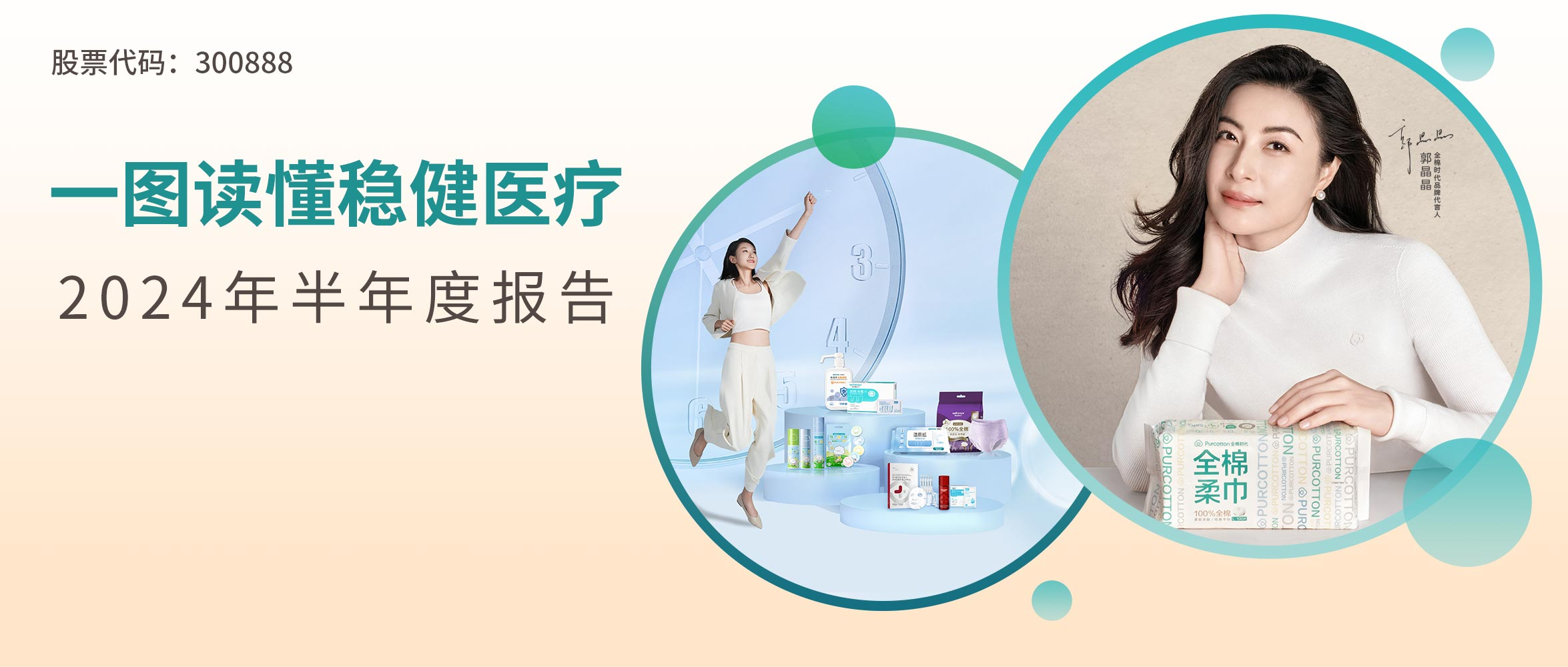 一图读懂 | 尊龙凯时2024年半年度报告