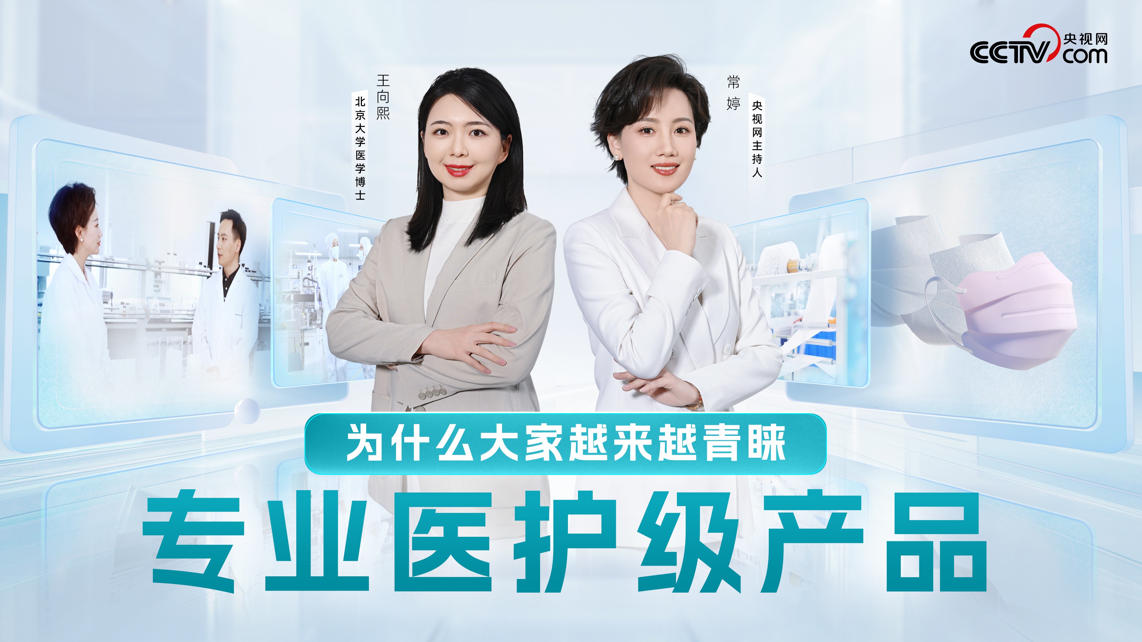 为什么各人越来越青睐专业医护级产品？？？