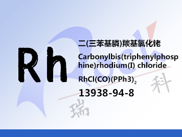 Carbonylbis(triphenylphosphine)rhodium(I) chloride